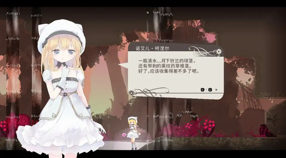 爱丽丝的摇篮角色艾琳立绘