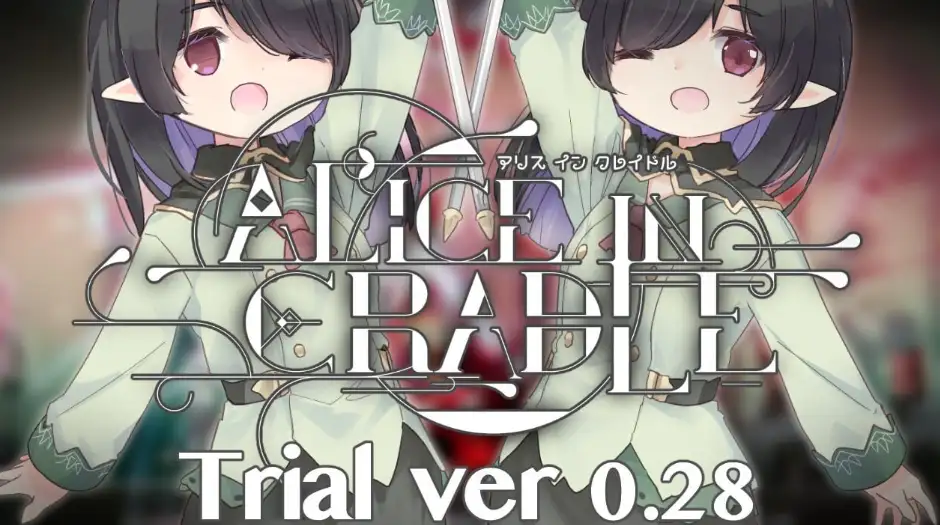 爱丽丝的摇篮游戏首屏背景