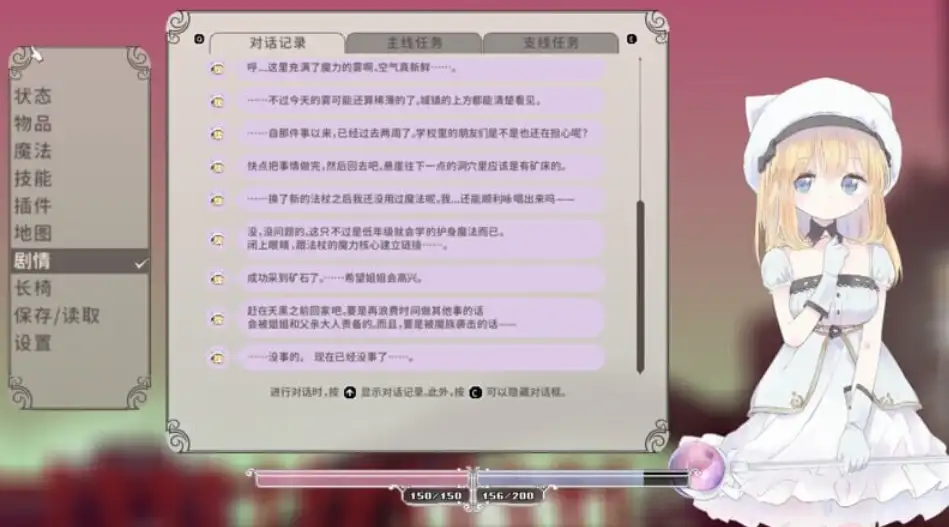 爱丽丝的摇篮游戏截图角色互动